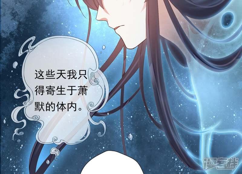 《知君深情不易》第93话 苒苒，杀了我 第38页