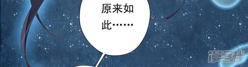 《知君深情不易》第93话 苒苒，杀了我 第39页