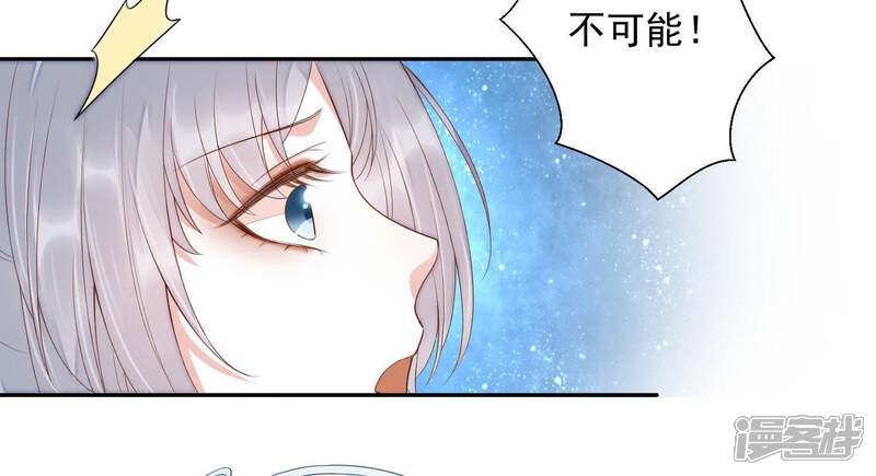 《知君深情不易》第93话 苒苒，杀了我 第43页