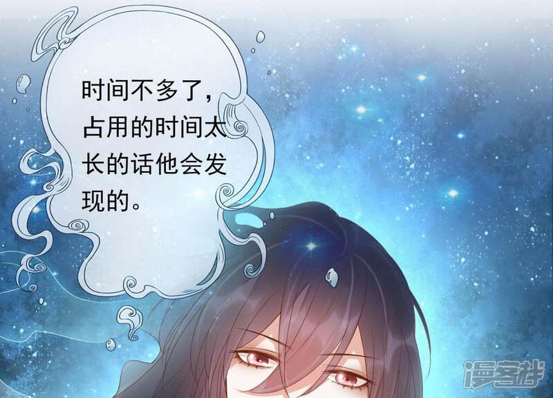 《知君深情不易》第93话 苒苒，杀了我 第47页