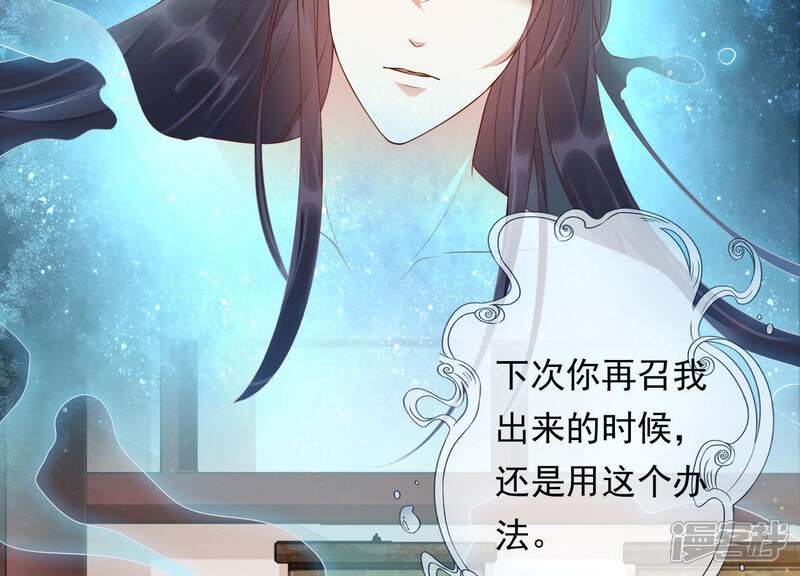 《知君深情不易》第93话 苒苒，杀了我 第48页