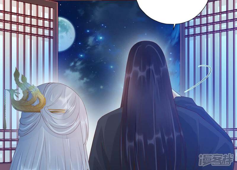《知君深情不易》第93话 苒苒，杀了我 第55页