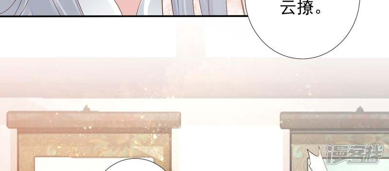 《知君深情不易》第93话 苒苒，杀了我 第59页