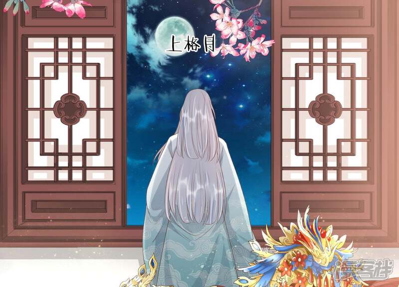 《知君深情不易》第93话 苒苒，杀了我 第5页