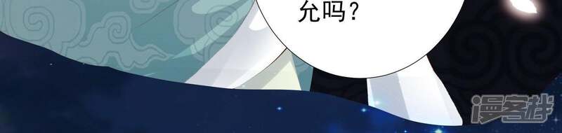 《知君深情不易》第93话 苒苒，杀了我 第62页