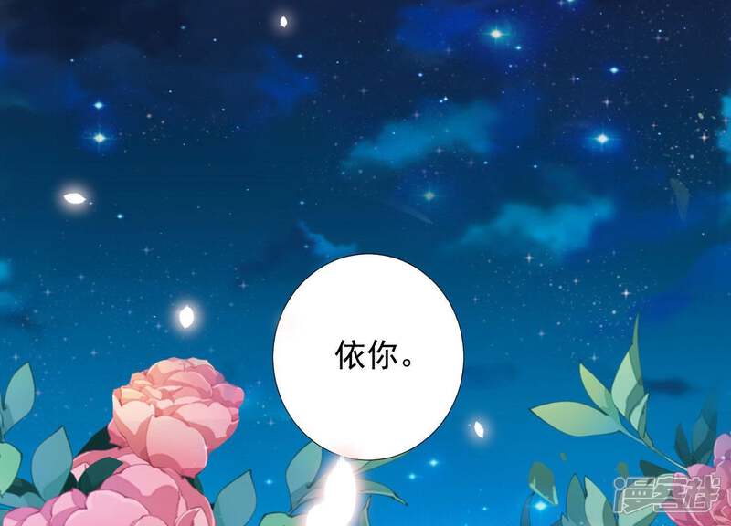 《知君深情不易》第93话 苒苒，杀了我 第63页