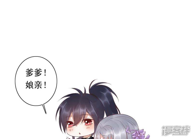 《知君深情不易》第93话 苒苒，杀了我 第65页