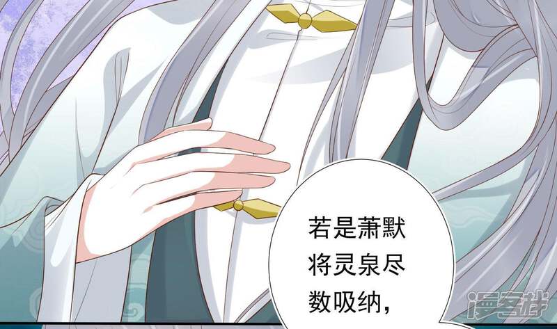 《知君深情不易》第93话 苒苒，杀了我 第8页