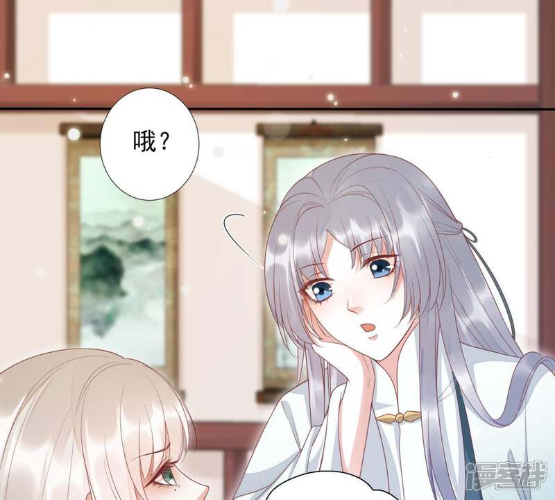 《知君深情不易》第94话 苒苒，你在做什么？ 第12页