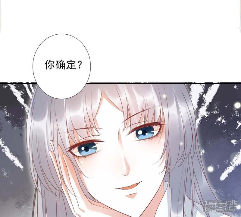 《知君深情不易》第94话 苒苒，你在做什么？ 第14页