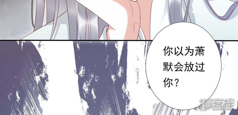 《知君深情不易》第94话 苒苒，你在做什么？ 第15页