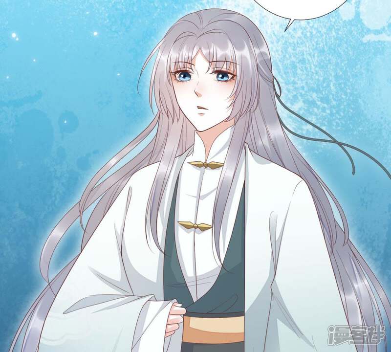 《知君深情不易》第94话 苒苒，你在做什么？ 第26页