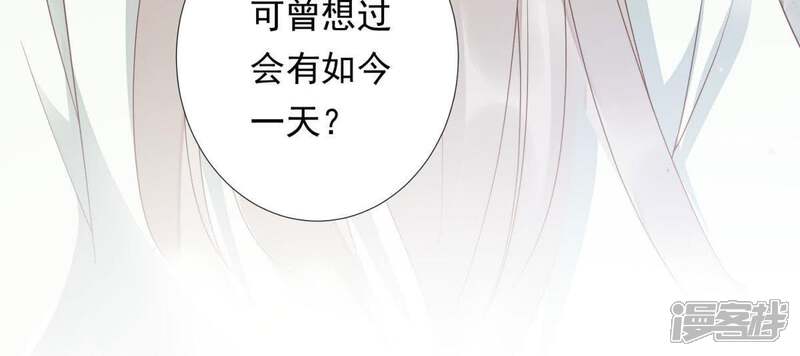 《知君深情不易》第94话 苒苒，你在做什么？ 第28页