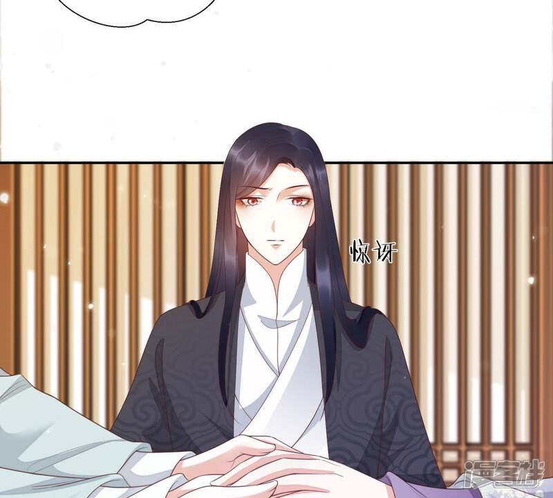 《知君深情不易》第94话 苒苒，你在做什么？ 第34页