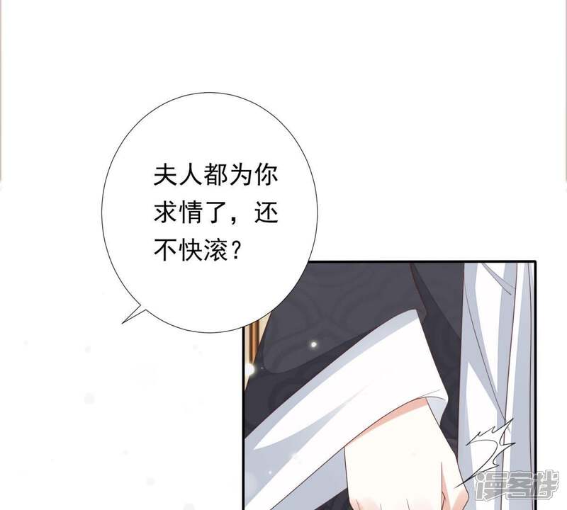 《知君深情不易》第94话 苒苒，你在做什么？ 第36页