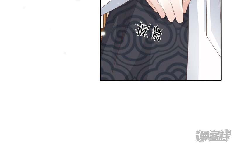 《知君深情不易》第94话 苒苒，你在做什么？ 第37页