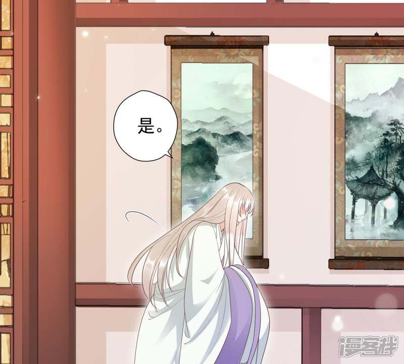 《知君深情不易》第94话 苒苒，你在做什么？ 第38页