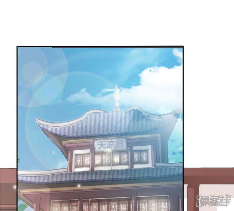 《知君深情不易》第94话 苒苒，你在做什么？ 第3页