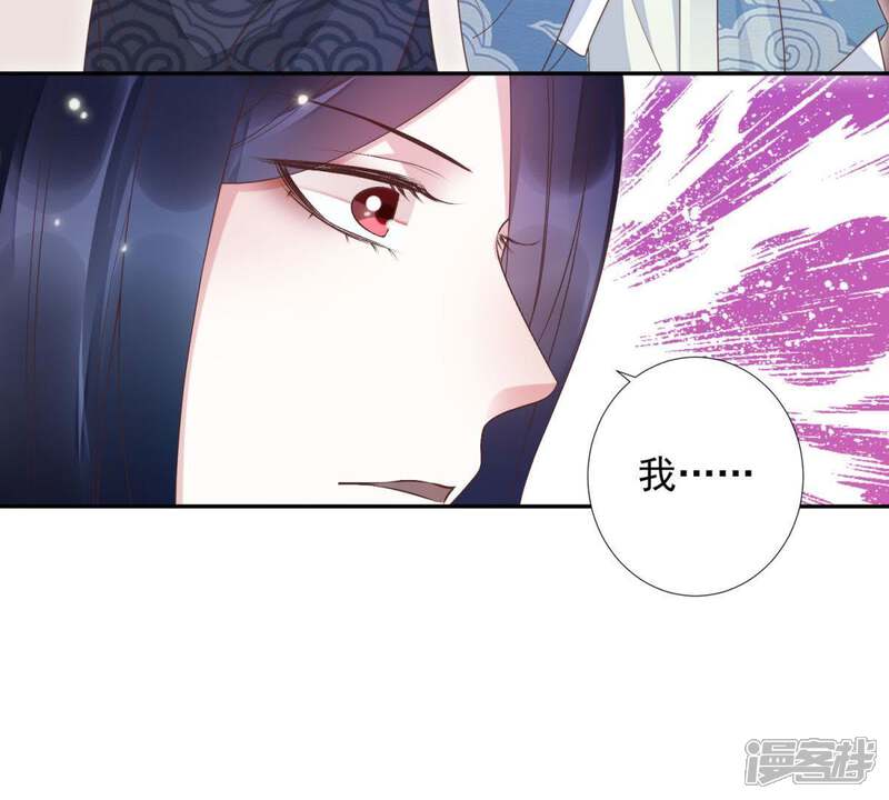 《知君深情不易》第94话 苒苒，你在做什么？ 第42页