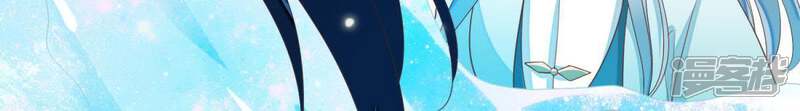 《知君深情不易》第94话 苒苒，你在做什么？ 第44页