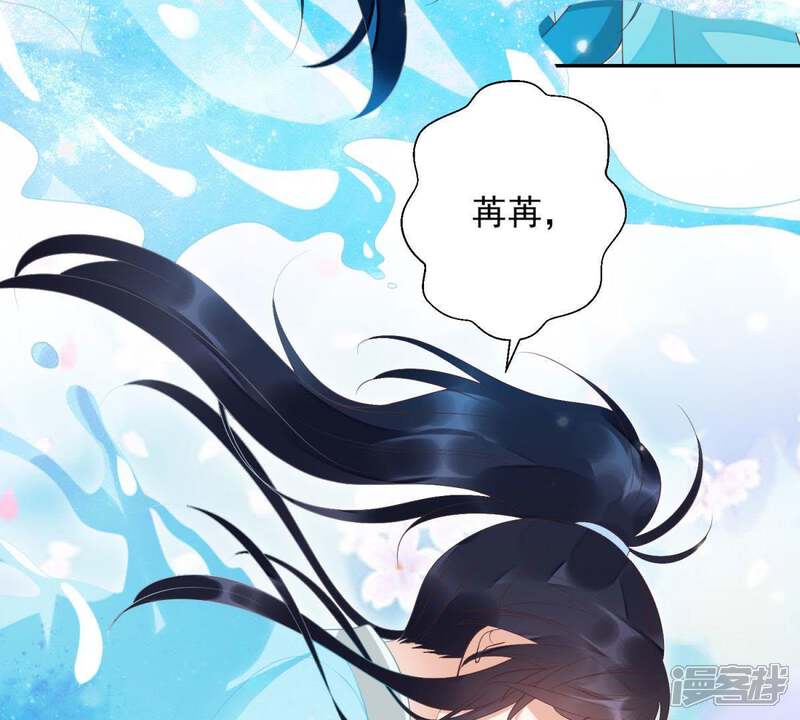 《知君深情不易》第94话 苒苒，你在做什么？ 第45页