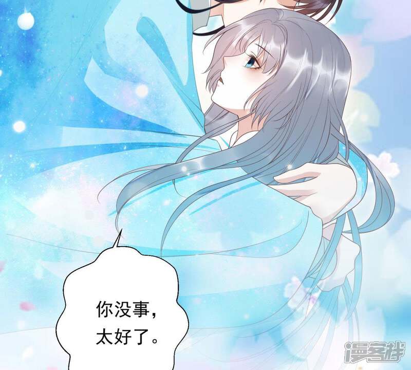 《知君深情不易》第94话 苒苒，你在做什么？ 第46页