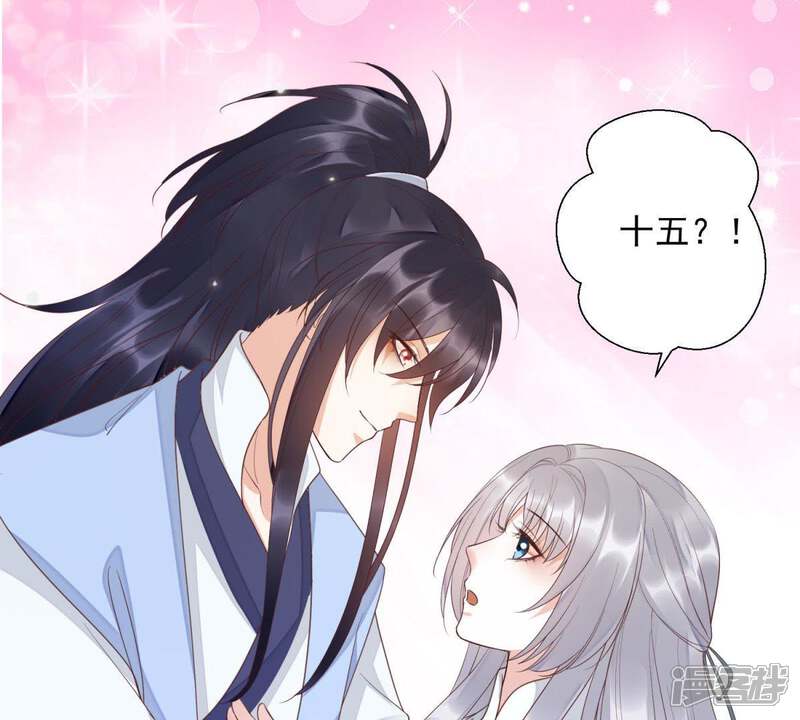《知君深情不易》第94话 苒苒，你在做什么？ 第48页