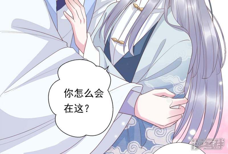 《知君深情不易》第94话 苒苒，你在做什么？ 第49页