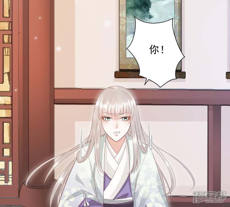 《知君深情不易》第94话 苒苒，你在做什么？ 第5页
