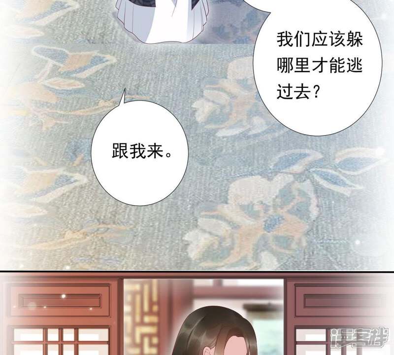 《知君深情不易》第94话 苒苒，你在做什么？ 第63页