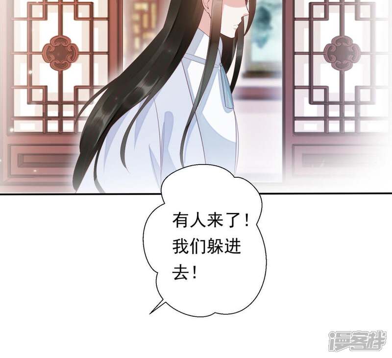 《知君深情不易》第94话 苒苒，你在做什么？ 第64页