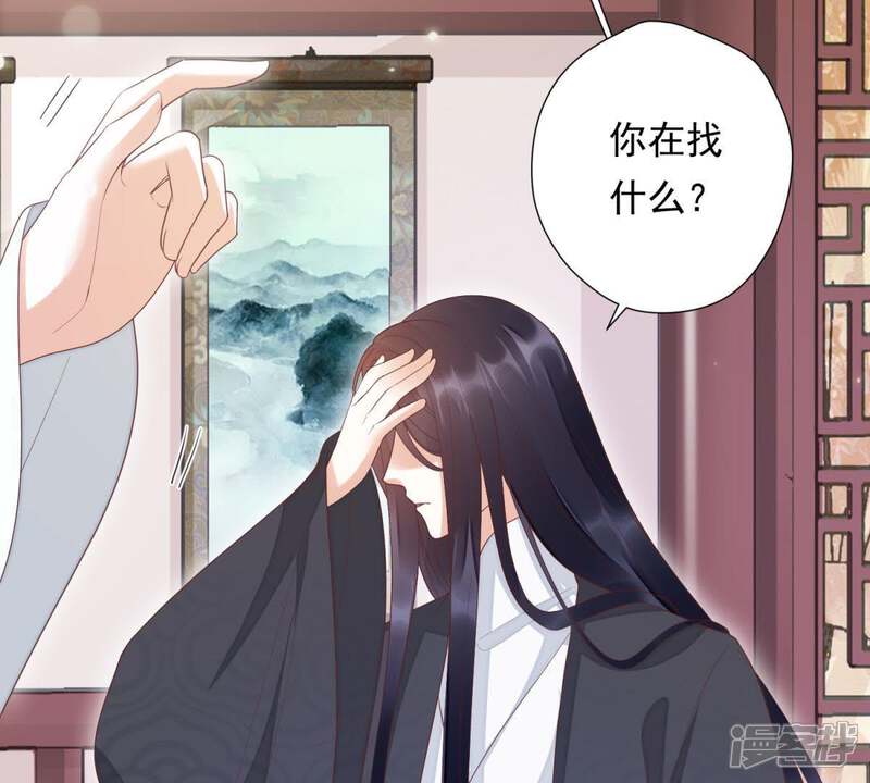 《知君深情不易》第94话 苒苒，你在做什么？ 第73页