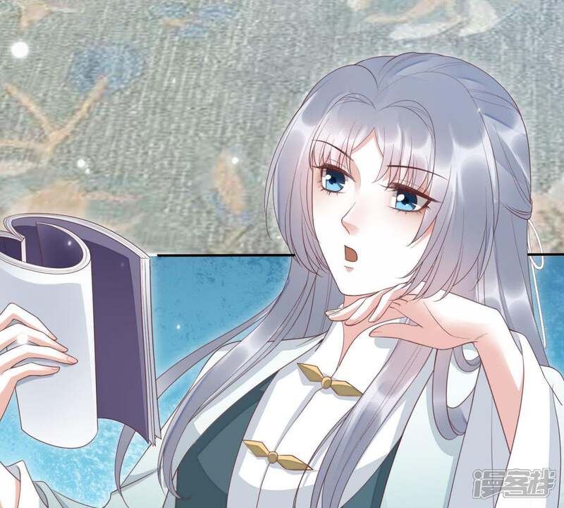 《知君深情不易》第94话 苒苒，你在做什么？ 第7页