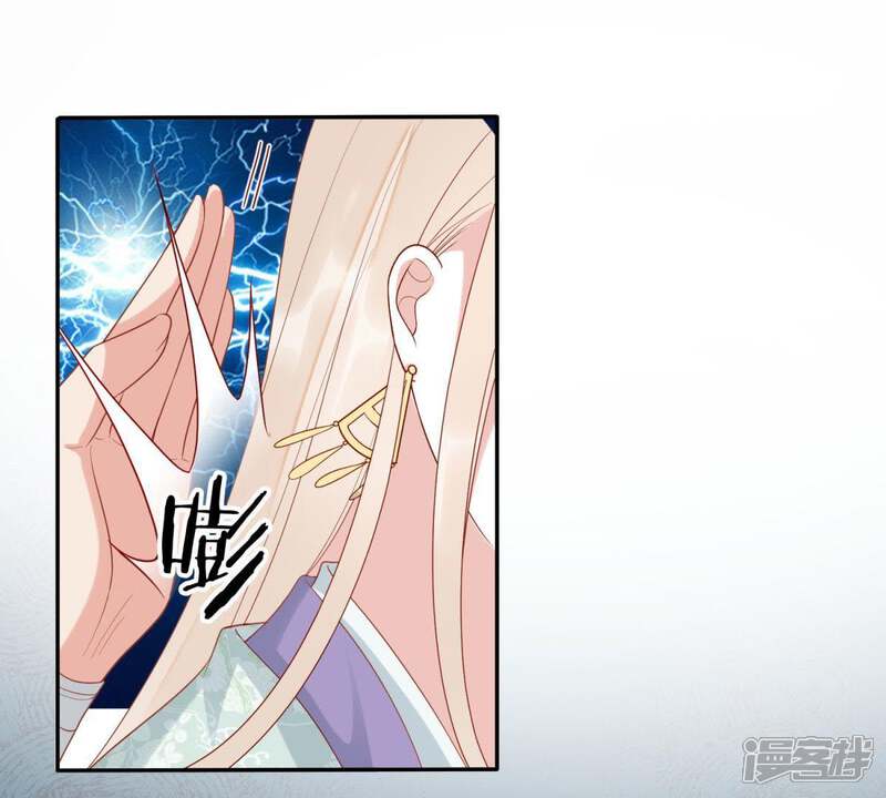 《知君深情不易》第96话 苒苒的婚礼？ 第13页