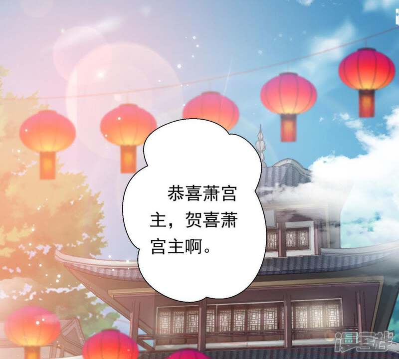 《知君深情不易》第96话 苒苒的婚礼？ 第20页