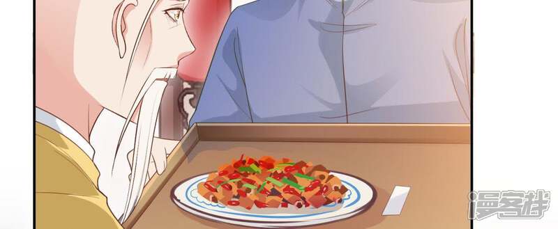 《知君深情不易》第96话 苒苒的婚礼？ 第31页