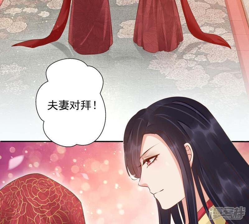 《知君深情不易》第96话 苒苒的婚礼？ 第34页
