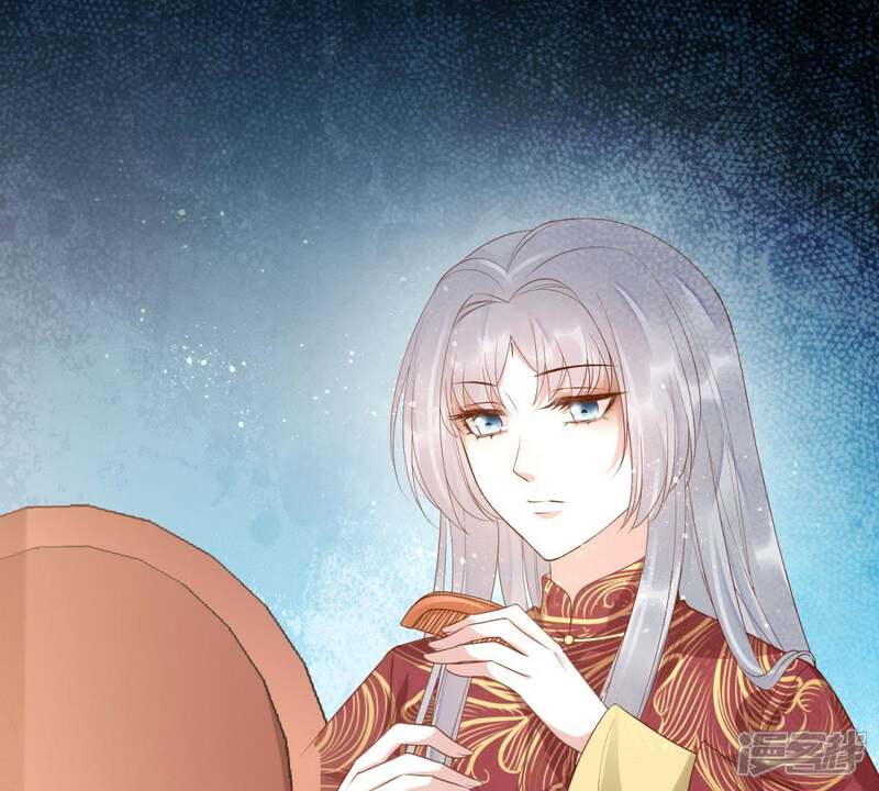 《知君深情不易》第96话 苒苒的婚礼？ 第3页