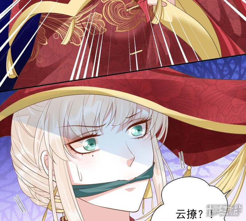 《知君深情不易》第96话 苒苒的婚礼？ 第42页