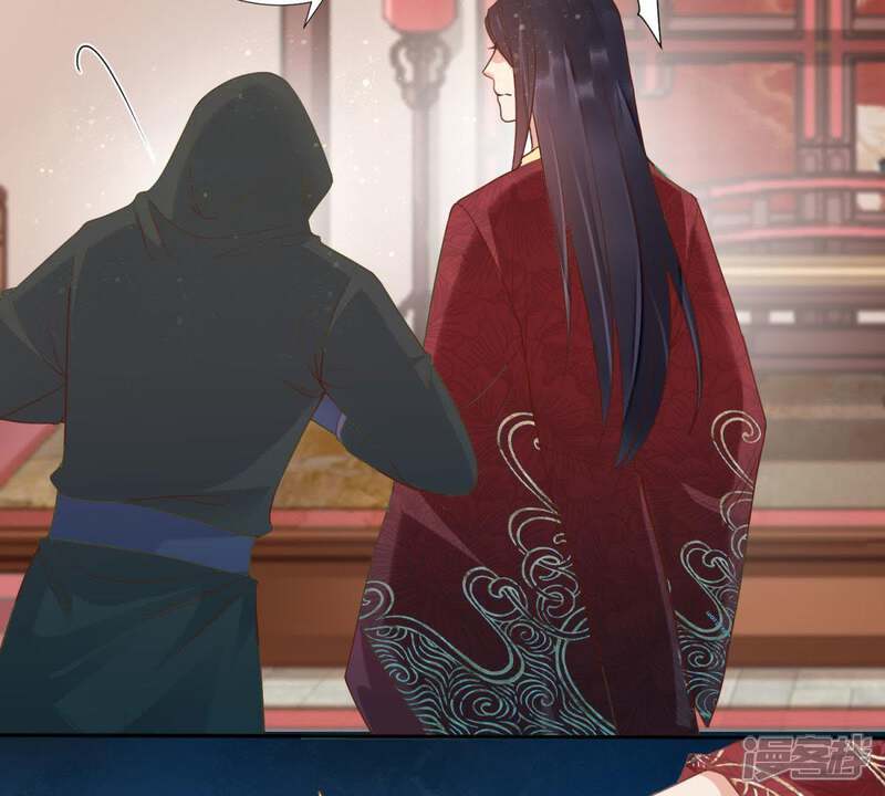 《知君深情不易》第96话 苒苒的婚礼？ 第46页