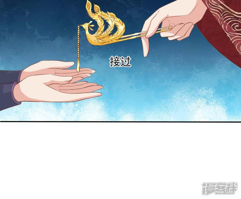 《知君深情不易》第96话 苒苒的婚礼？ 第47页
