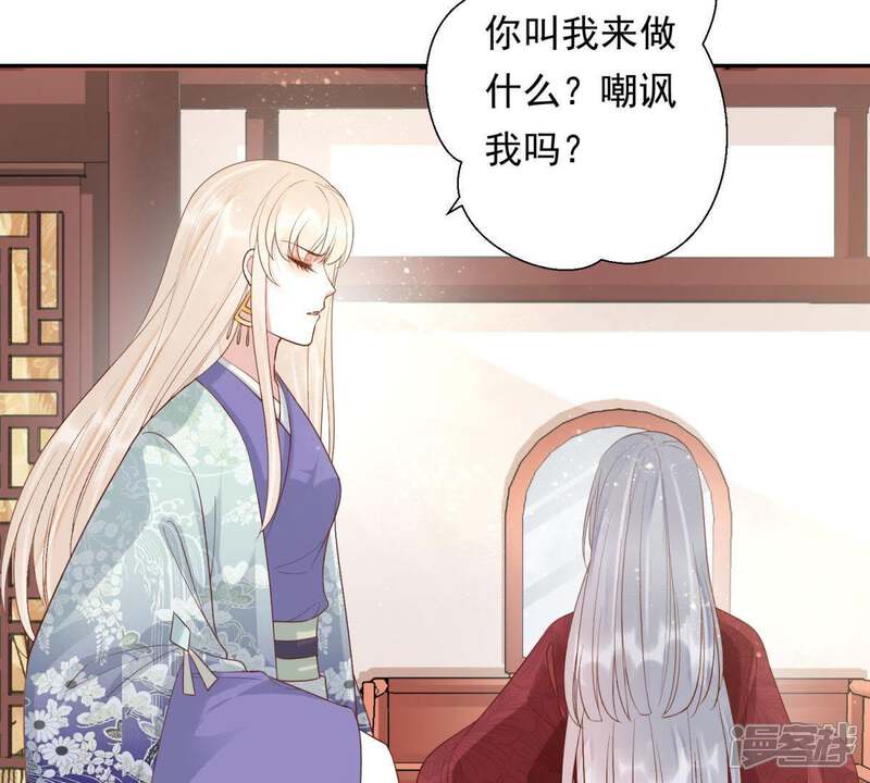 《知君深情不易》第96话 苒苒的婚礼？ 第5页
