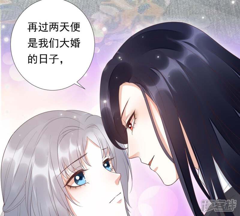 《知君深情不易》第95话 我相信苒苒 第13页