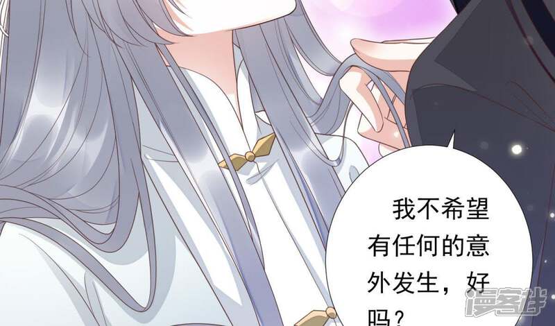 《知君深情不易》第95话 我相信苒苒 第14页