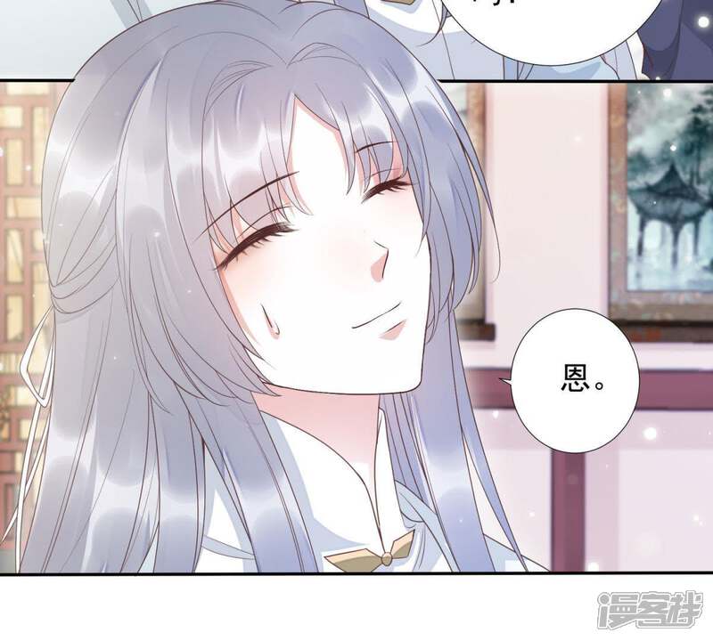 《知君深情不易》第95话 我相信苒苒 第15页
