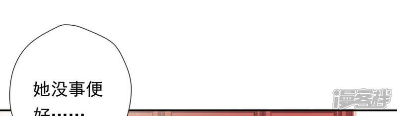 《知君深情不易》第95话 我相信苒苒 第26页