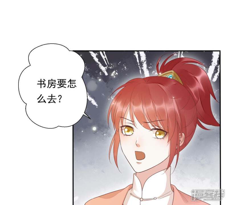 《知君深情不易》第95话 我相信苒苒 第29页