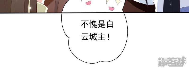 《知君深情不易》第95话 我相信苒苒 第36页
