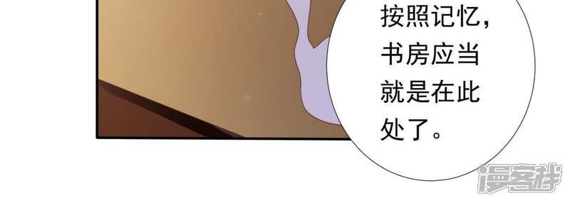 《知君深情不易》第95话 我相信苒苒 第38页