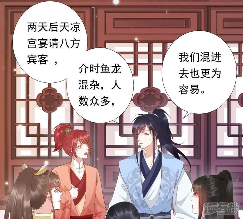 《知君深情不易》第95话 我相信苒苒 第39页